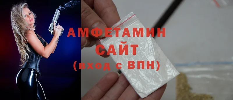 Amphetamine Розовый Новый Уренгой