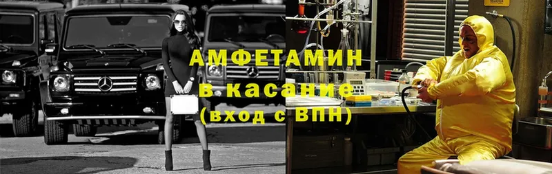 АМФЕТАМИН Premium  Новый Уренгой 
