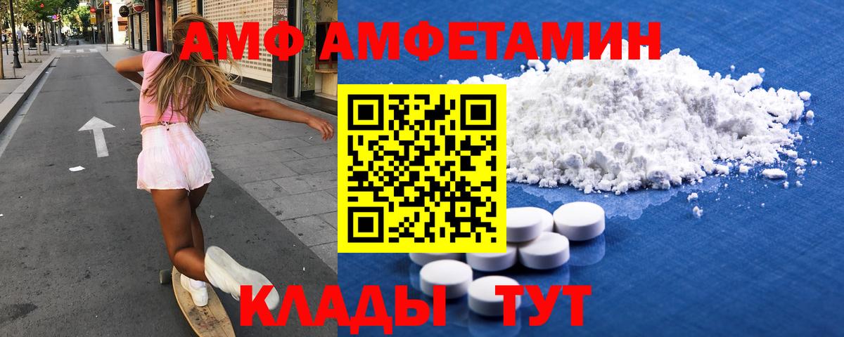 Amphetamine Premium  Вход с VPN  АМФЕТАМИН  Новый Уренгой 
