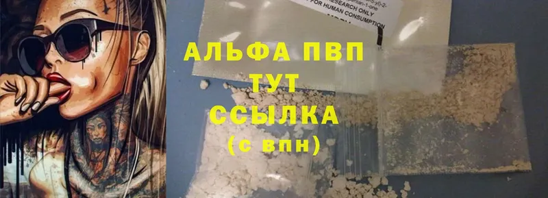 APVP мука  Новый Уренгой 