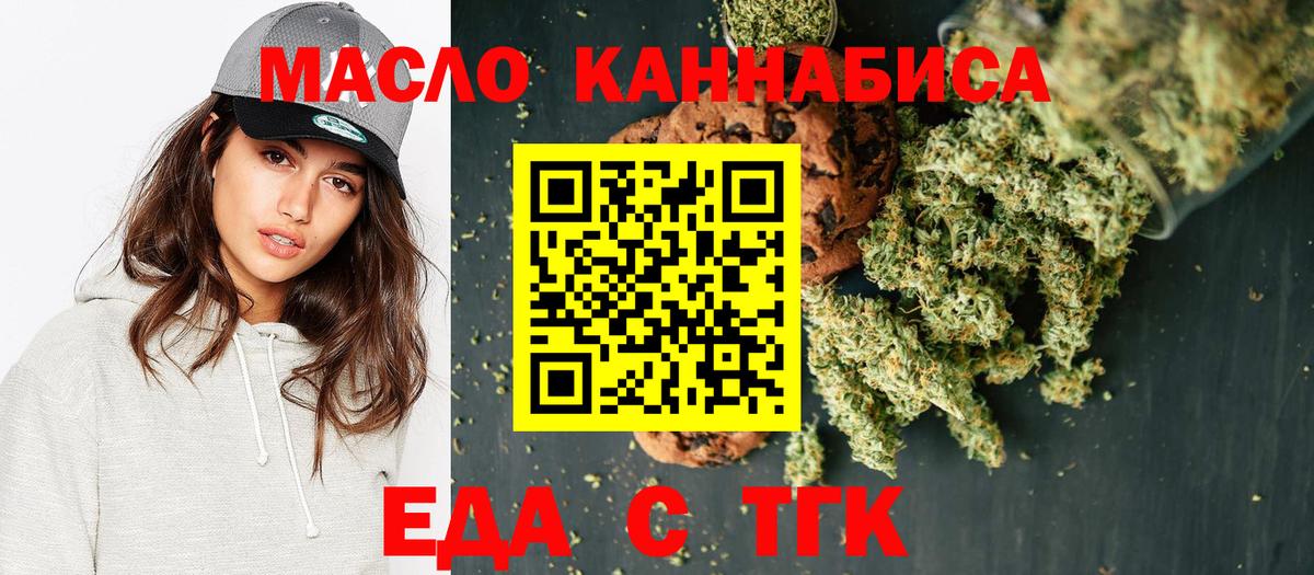 Cannafood конопля Новый Уренгой