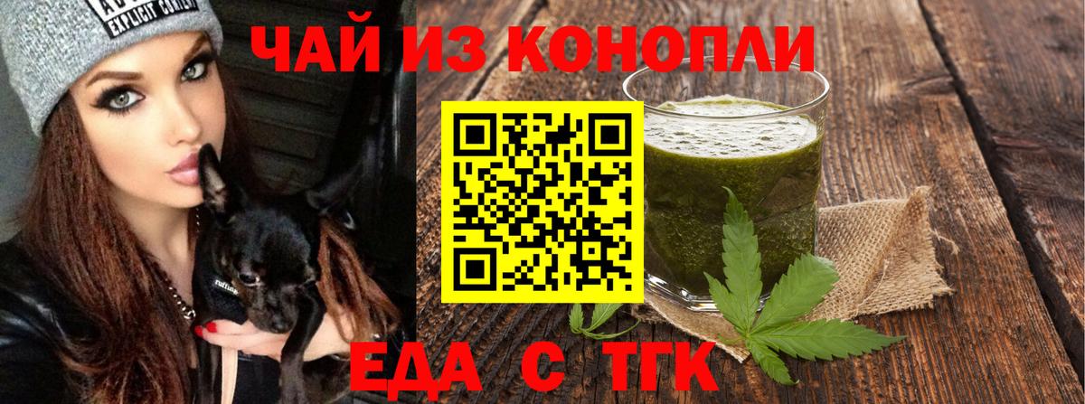 Cannafood марихуана  Вход с VPN  Новый Уренгой 
