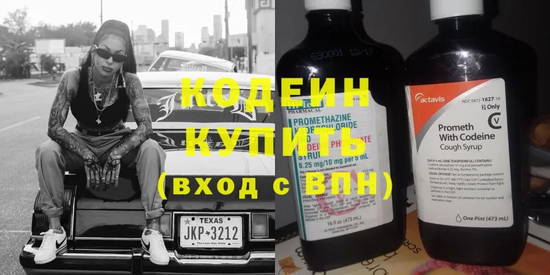 Codein напиток Lean (лин)  что такое наркотик  Новый Уренгой 