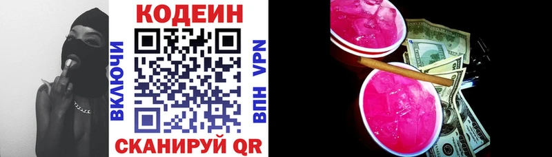 hydra ССЫЛКА  Новый Уренгой  Кодеин Purple Drank 