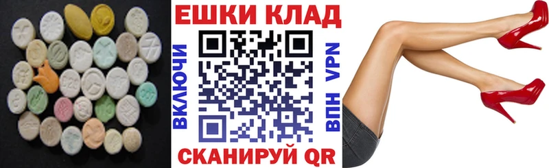 Экстази VHQ  Новый Уренгой 
