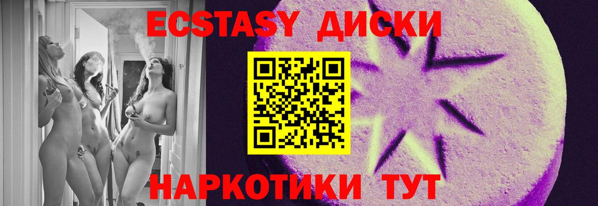 Новый Уренгой  Экстази MDMA  Ecstasy ешки  Экстази  Вход с VPN 