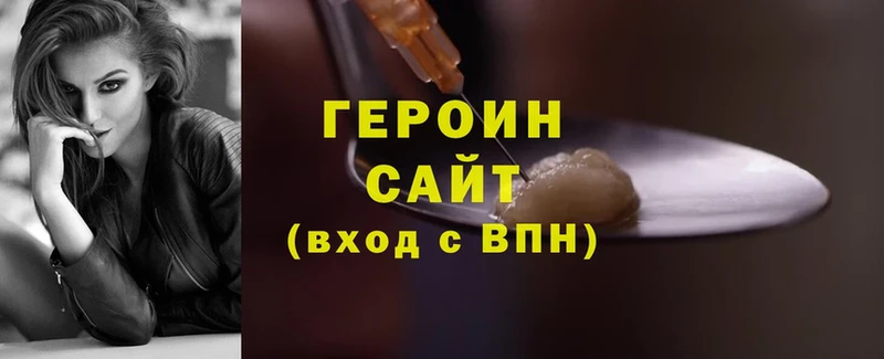 ГЕРОИН Heroin  Новый Уренгой 