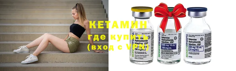 Кетамин VHQ  Новый Уренгой 