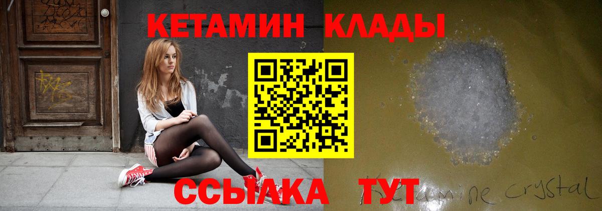 Кетамин VHQ  Кетамин VHQ  это клад  Новый Уренгой  Вход с VPN 