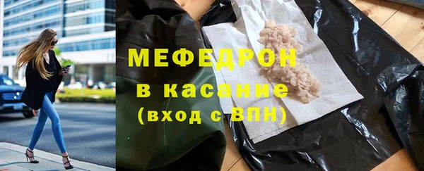 стафф Медногорск