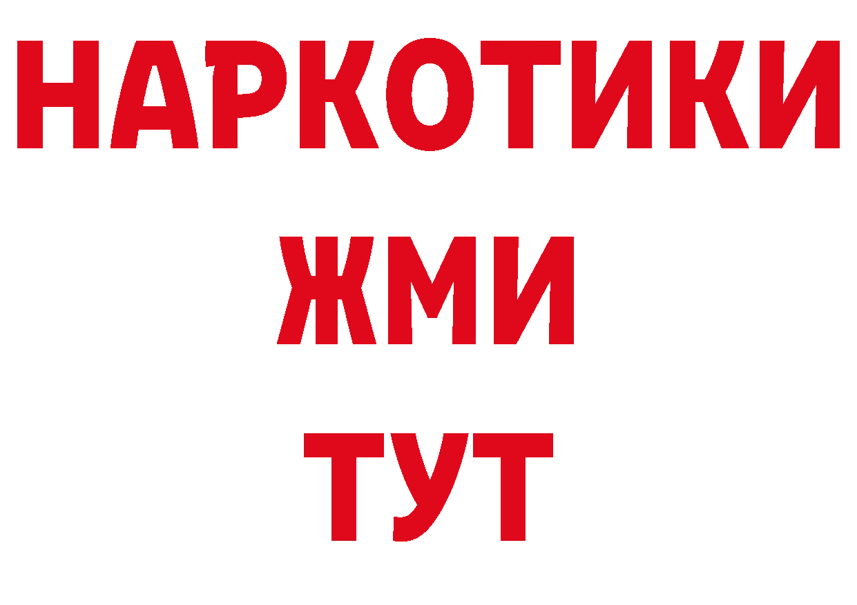 Купить наркотик аптеки площадка какой сайт Новый Уренгой