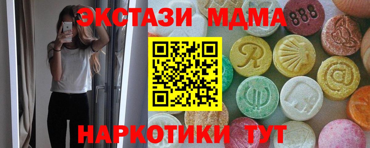 MDMA Molly  Вход с VPN  Новый Уренгой  МДМА Molly 