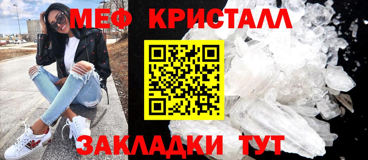 МЕФ мука Новый Уренгой