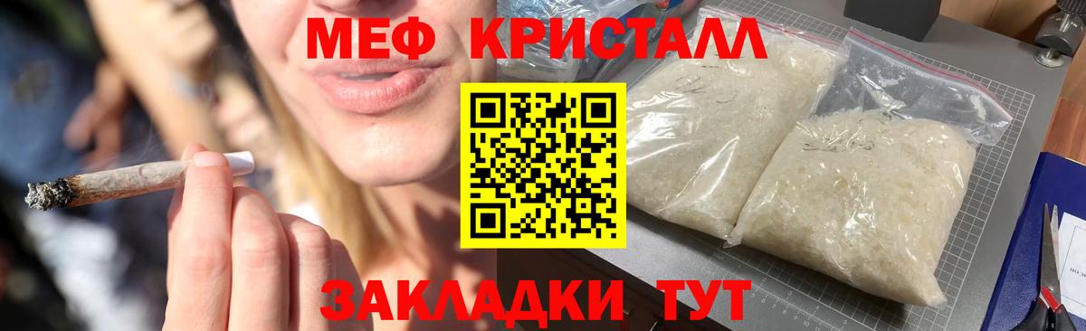 МЯУ-МЯУ  Вход с VPN  Новый Уренгой  Мефедрон  МЯУ-МЯУ VHQ  Мефедрон кристаллы 