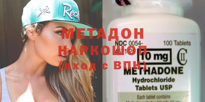 МЕТАДОН кристалл  Новый Уренгой 