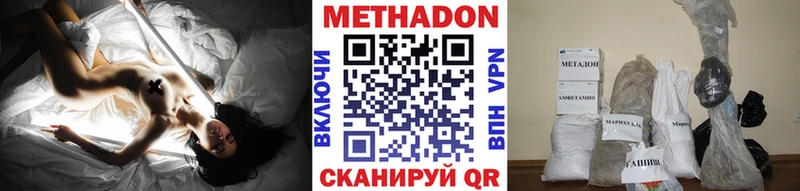 это состав Новый Уренгой МЕТАДОН мёд