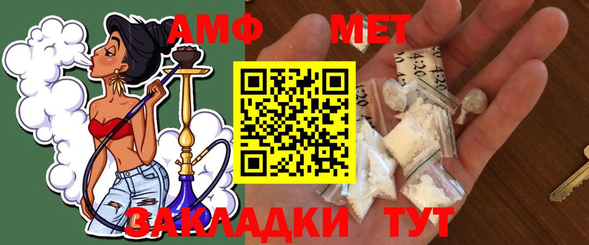 МЕТАМФЕТАМИН Methamphetamine Новый Уренгой