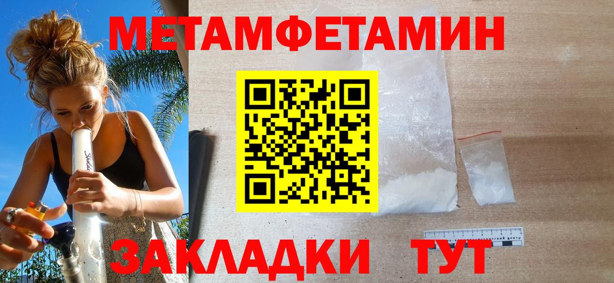 Новый Уренгой  Первитин Methamphetamine  Вход с VPN  Первитин  Первитин Methamphetamine 