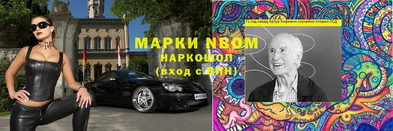 магазин    Новый Уренгой  блэк спрут зеркало  Марки N-bome 1500мкг 