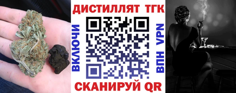 ТГК гашишное масло Новый Уренгой
