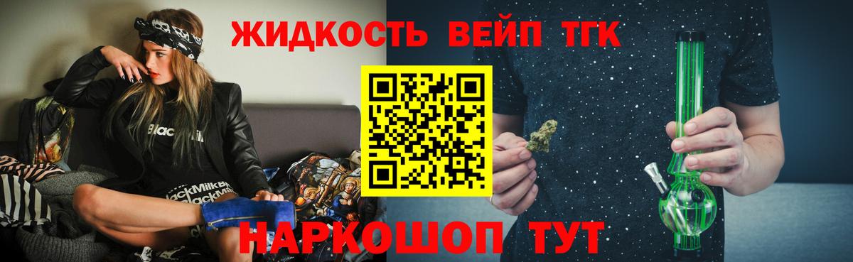 ТГК THC oil  Вход с VPN  Новый Уренгой  хочу   Дистиллят ТГК концентрат 